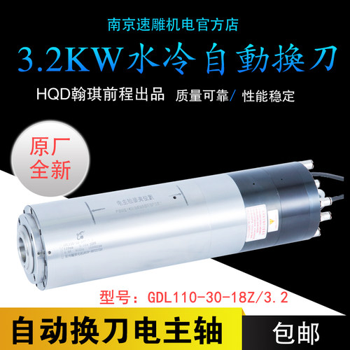 直径自动换刀主轴电机