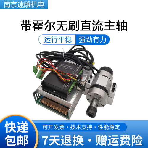 500W无刷直流主轴电机48V风冷