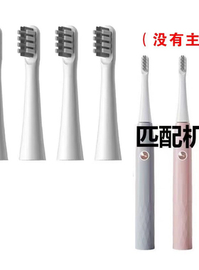 家家选电动牙刷头适配于小熊DYS-CO1M5代替款成人声波替换款清洁