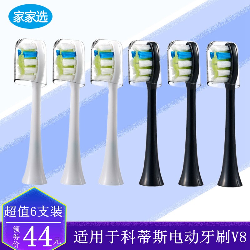 电动牙刷通用替换头