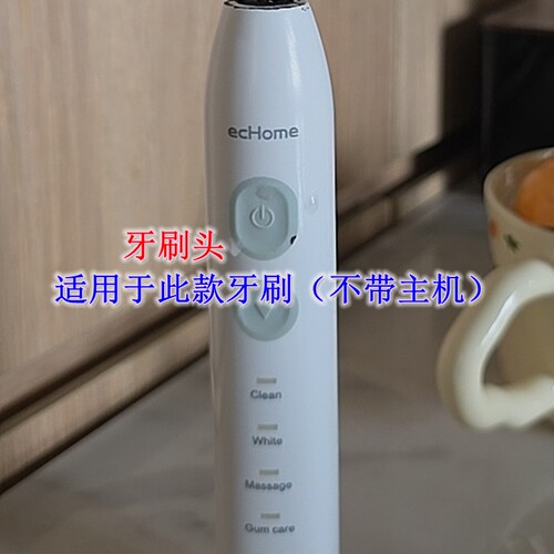 家家选电动牙刷头适用于ecHome金属轴成人声波替换款软毛硬毛代替