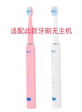 家家选电动牙刷头适配于Thomas&Friends托马斯和朋友替换TC306pro