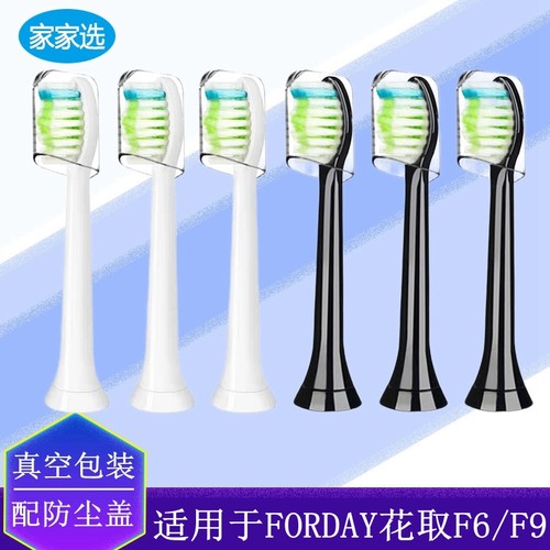 替换美白清洁型电动牙刷头