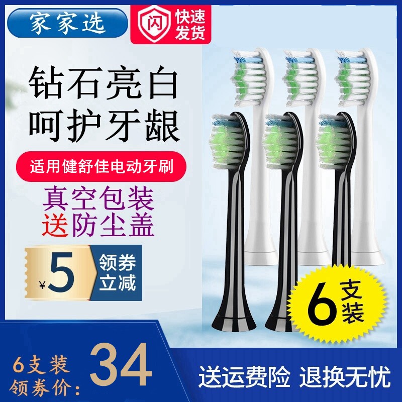儿童通用电动牙刷头
