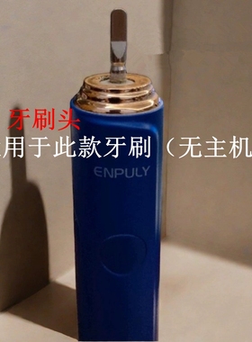 家家选电动牙刷头适配于ENPULY英普利B200成人代替声波替换款清洁