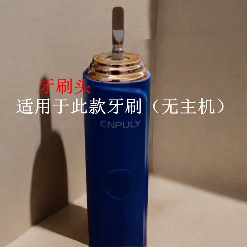 家家选电动牙刷头适配于ENPULY英普利B200成人代替声波替换款清洁