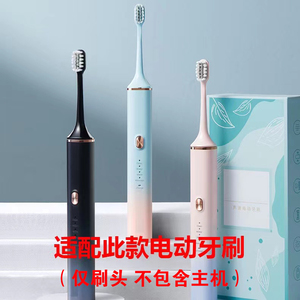 家家选电动牙刷头适配于Wolonow沃乐pro版成人代替款清洁型替换款