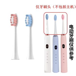 家家选电动牙刷头适配于MeiLing美菱CH902代替款 成人金属轴替换款