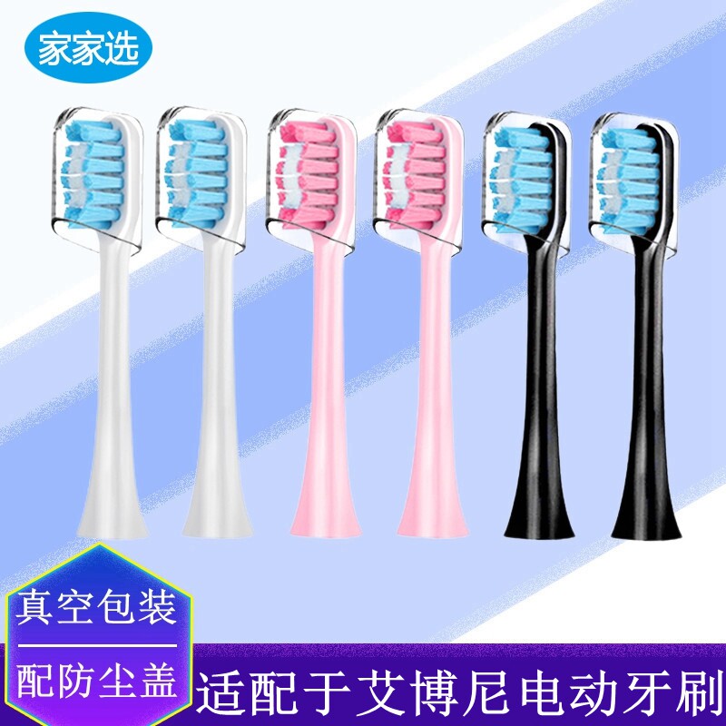 替换儿童电动牙刷头