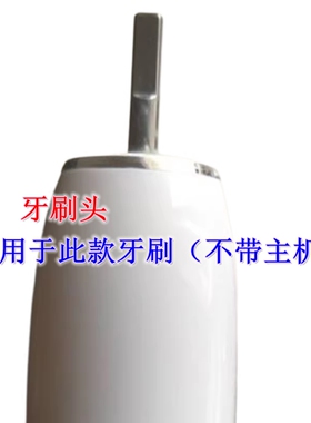 家家选电动牙刷头适用于POJO成人Mace S2声波替换硬毛软毛代替款