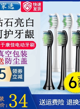 家家选电动牙刷头适用于康佳KZ-5S/6S/7S/R6/R11/R8声波软毛替换