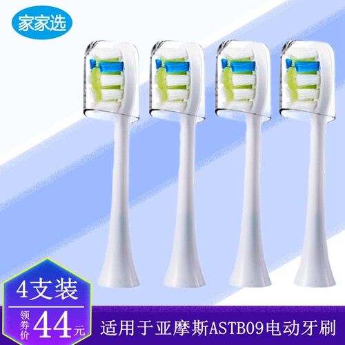 荣事达适配于声波儿童电动牙刷头