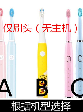 家家选动牙刷头适用于太空鸭茗诗洁space duck儿童成人萃亲替换款