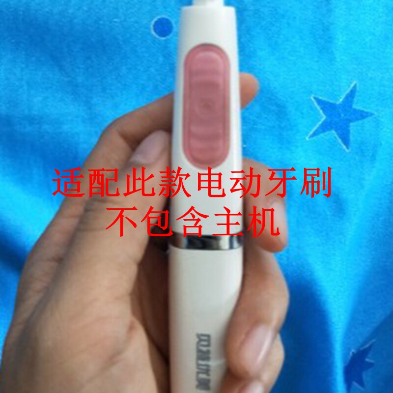 家家选电动牙刷头适配于btym贝特优美悠兔声波成人替换美白12支装