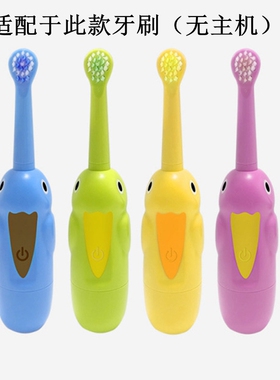 家家选电动牙刷头适用于英格翰儿童小犀鸟软毛塑料轴原厂软毛代替