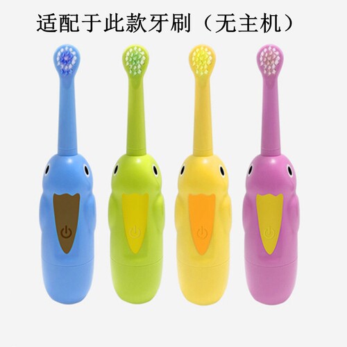 家家选电动牙刷头适用于英格翰儿童小犀鸟软毛塑料轴原厂软毛代替