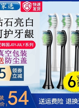 家家选电动牙刷头适用韩国JOYJULY声波替换D2/CK808/809/609/904