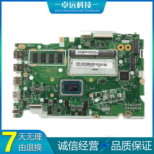 联想 IDEAPAD S145-14API 主板 R5-3500U 4GB NM-C511 5B20S42785
