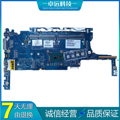 惠普 HP 820 G2 主板 i7-5600U 集成 6050A2635701 781858-601