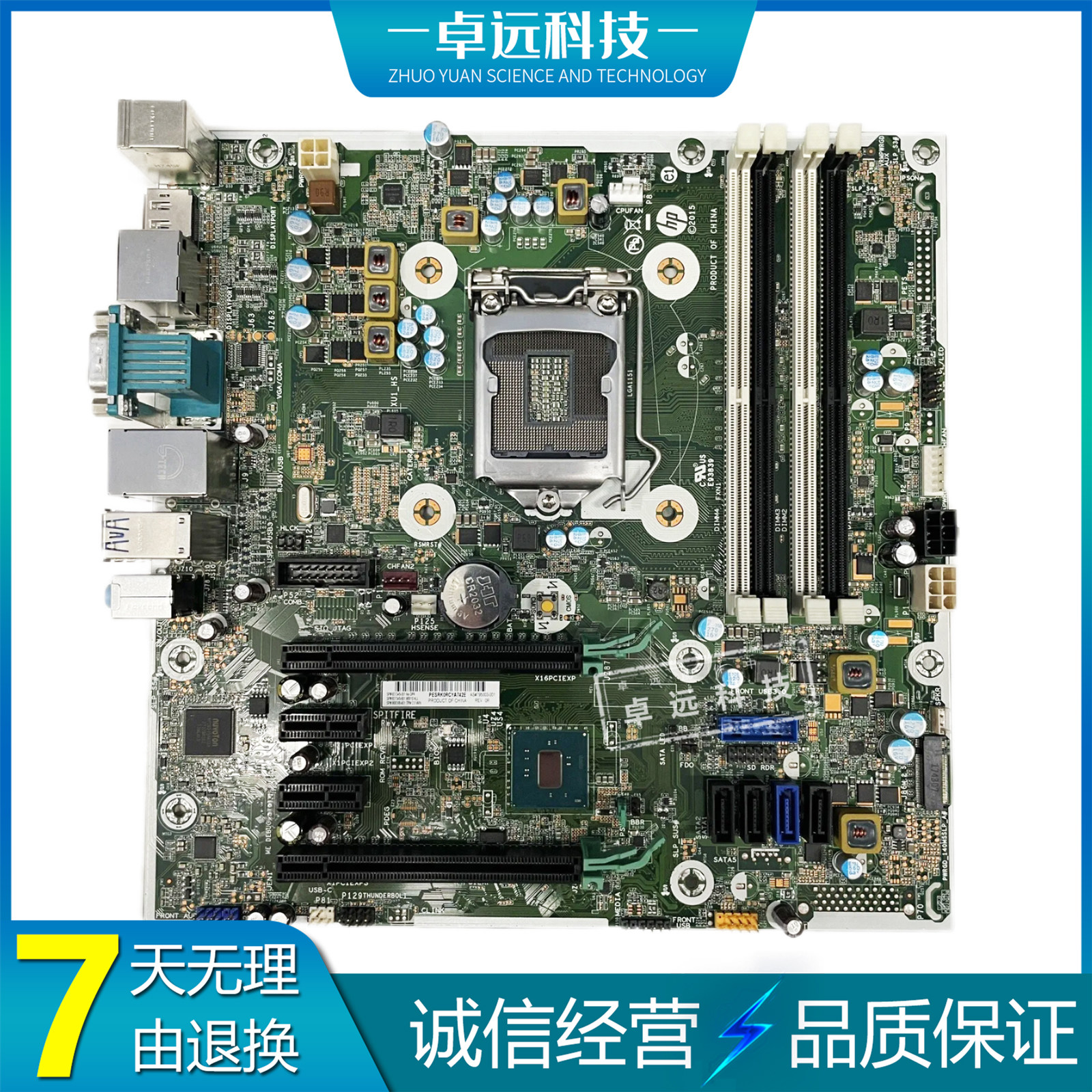 惠普 HP K12Only Z240S ZH3 主板 LGA1151 Socket H4 837345-001