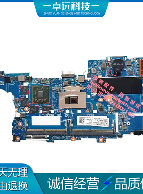 HP 840 850 G4 主板 I5 I7 6050A2854301 917506-601 917507-601