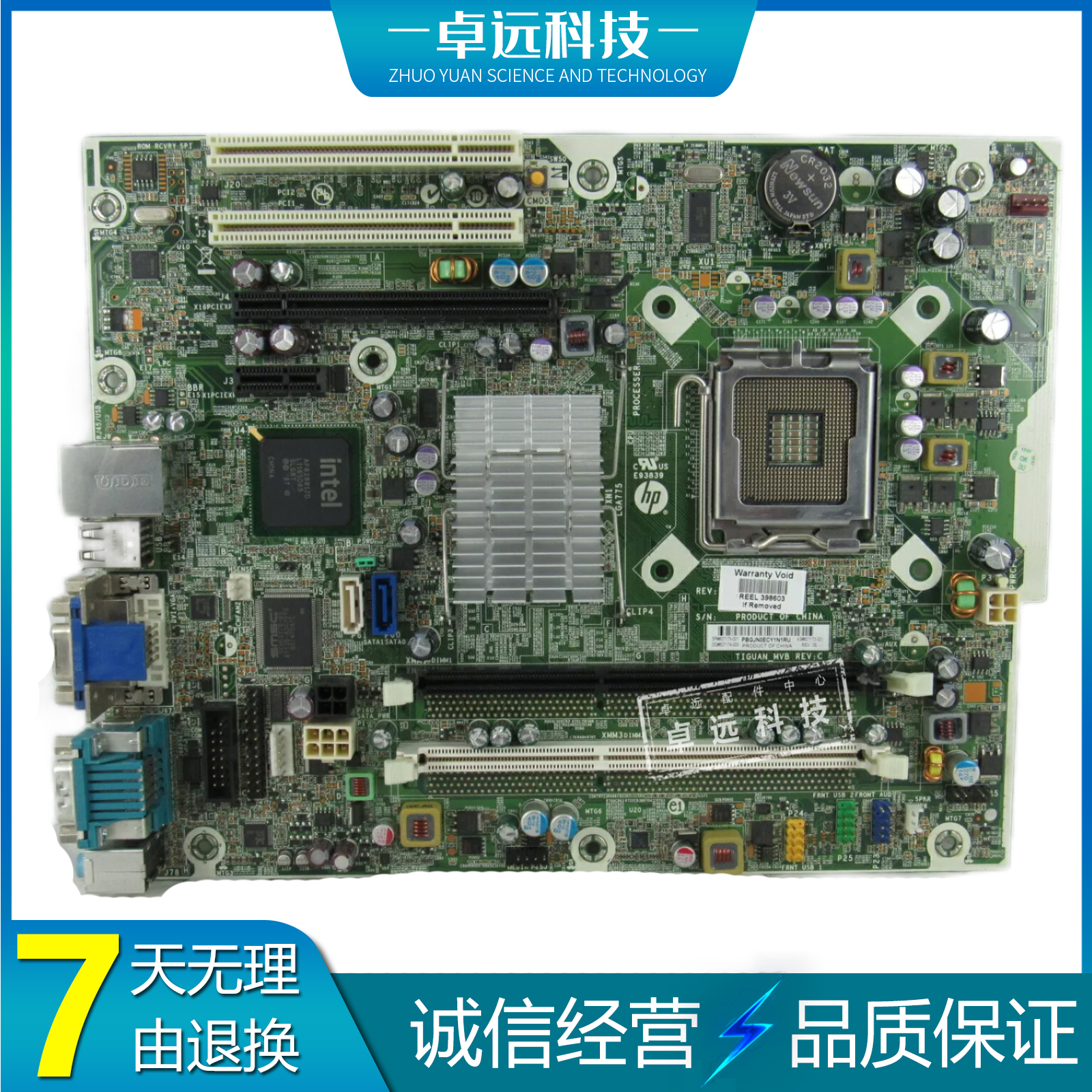 惠普 HP COMPAQ 4000 PRO 主板 LGA775 Core 2 Duo 607175-001