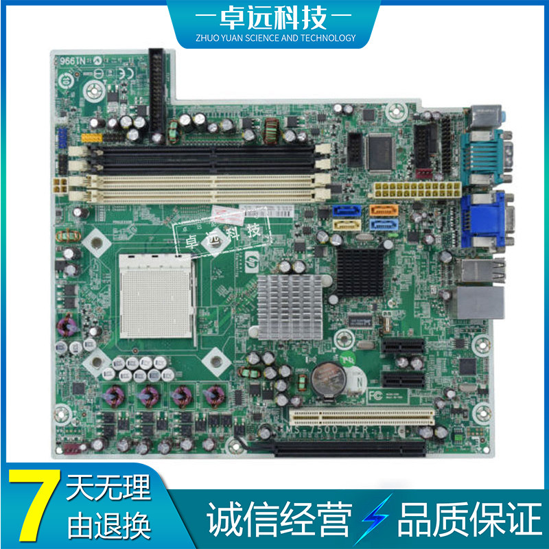惠普 HP Compaq DC 5850 主板 i5-7500 集成 MS-7500 461537-001
