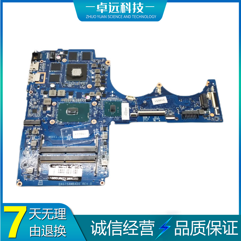 惠普 HP 光影精灵3 TPN-Q193 15-CB 主板 I5-7300HQ DAG75AMBAD0