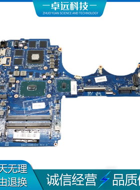 惠普 HP 光影精灵3 TPN-Q193 15-CB 主板 I5-7300HQ DAG75AMBAD0