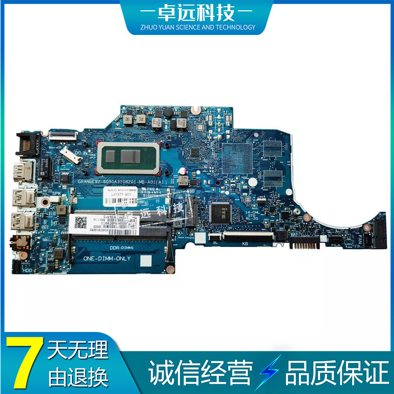 惠普 HP 240 G7 14-CK 主板 i3 i5 i7 6050A3108201 L67378-001