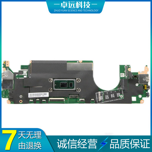 联想 Yoga C640-13IML 主板 I7-10510U 8GB 5B20S43101