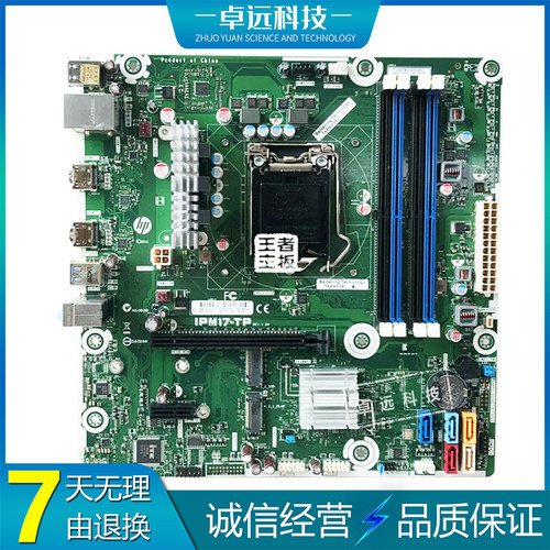 惠普 HP IPM17-TP Envy 860/870 主板 Z170 LGA1151 799926-001