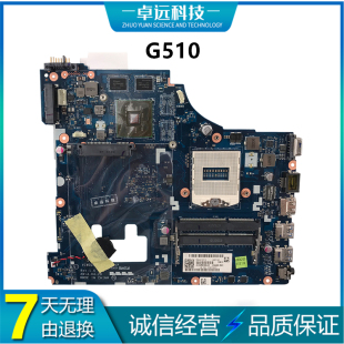 主板 独立 现货 G410 单购 9641P G510 联想Lenovo 集成