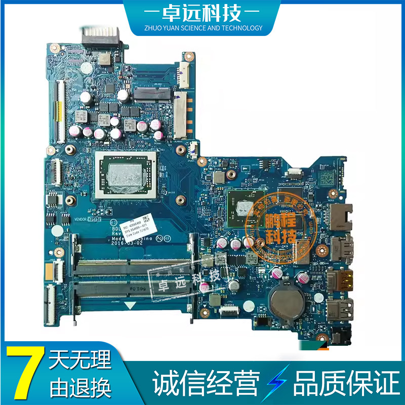 惠普 HP 15-BA 主板 A10-9600P LA-D713P 854958-601 集成 独立
