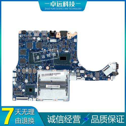 联想 Legion Y530-15ICH 主板 I7-8750 4GB NM-B701 5B20R40167