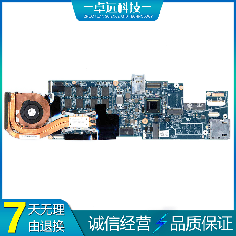 联想 ThinkPad  X1 Carbon 1st Gen 主板 i5 i7 13268-1/11246-2