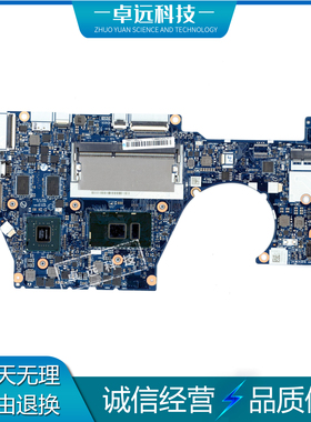 联想 Yoga 700-14ISK 主板 i7-6500U 5B20K41652 独显 NM-A601