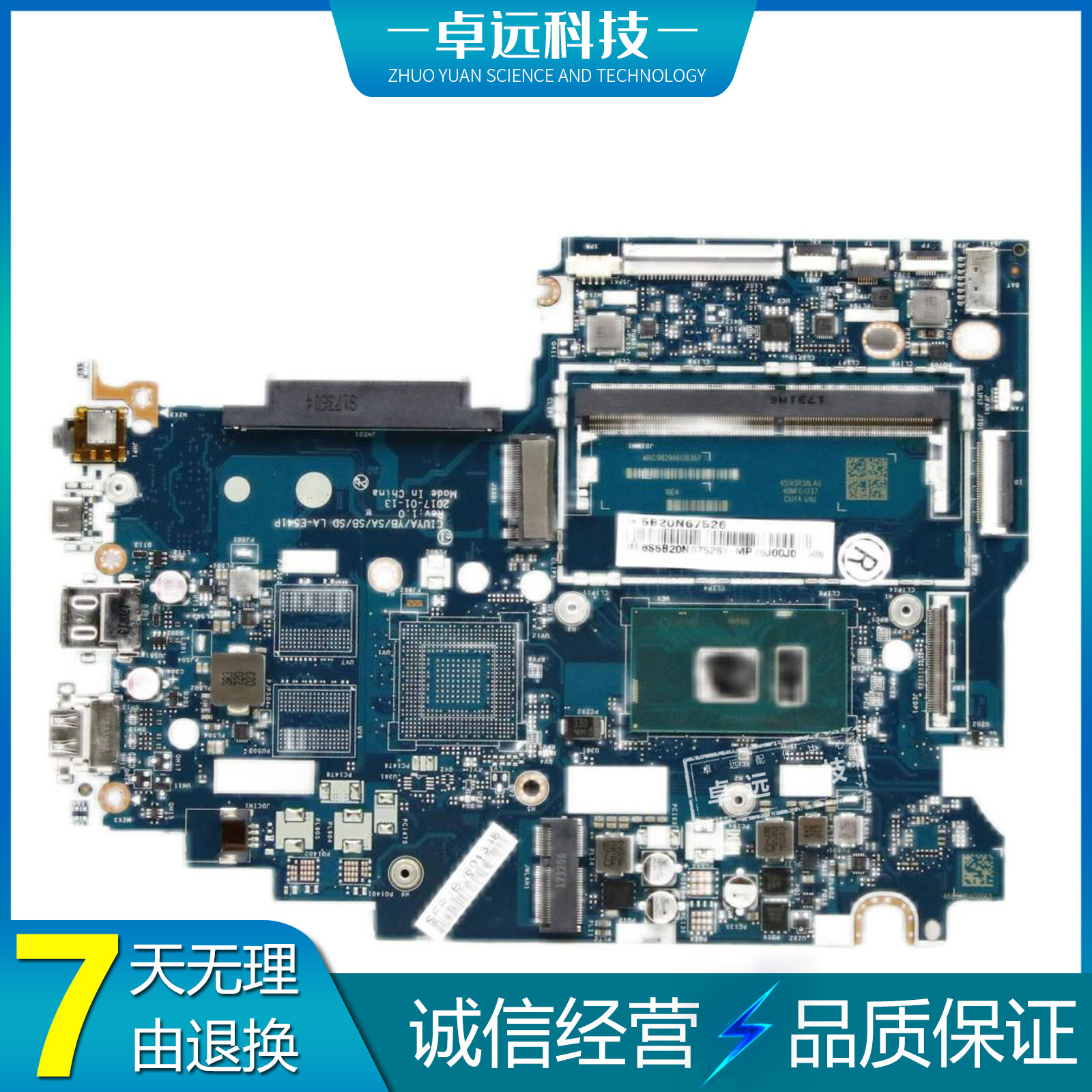 联想 Yoga520-14IKB Flex 5-1470 主板 i3-7130 LA-E541P 集成