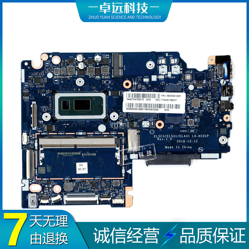 联想 C340/FLEX-15IWL 主板 i3 i5 i7 LA-H101P 5B20S41926