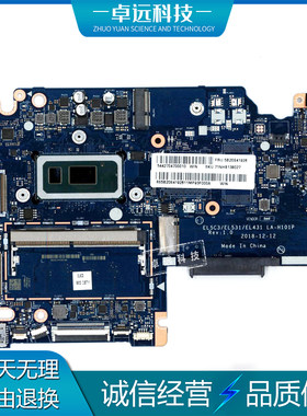 联想 C340/FLEX-15IWL 主板 i3 i5 i7 LA-H101P 5B20S41926