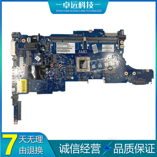惠普 HP 745 755 855 G2 主板 A6 A8 6050A2644501 802541-601