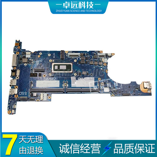 惠普 HP 830/836 G6 主板 I7-8565U 6050A3022401 L60638-601