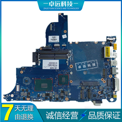 惠普 HP 650 G2 主板  i7-6820HQ 6050A2740001 844345-601