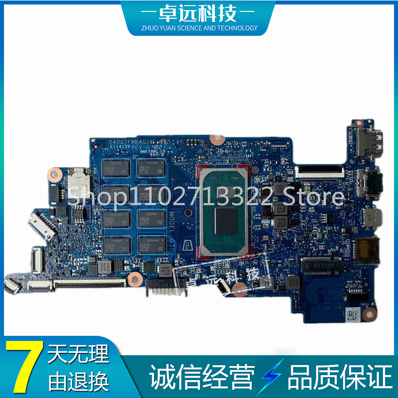 惠普 HP Pavilion 13-BB 主板 i3/I5/I7 11代  DA0G7FMBAG0 集显