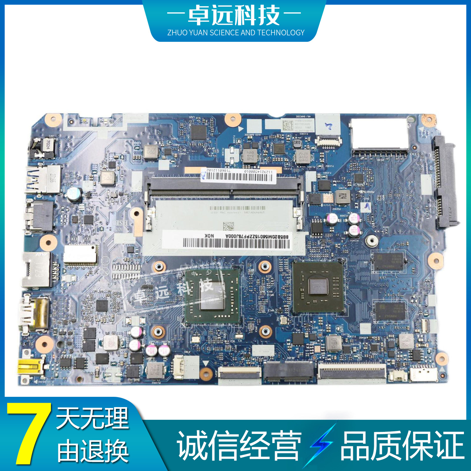 联想 IDEAPAD 110-15AST 主板A6 A9 集成独立 NM-B112 5B20M56009