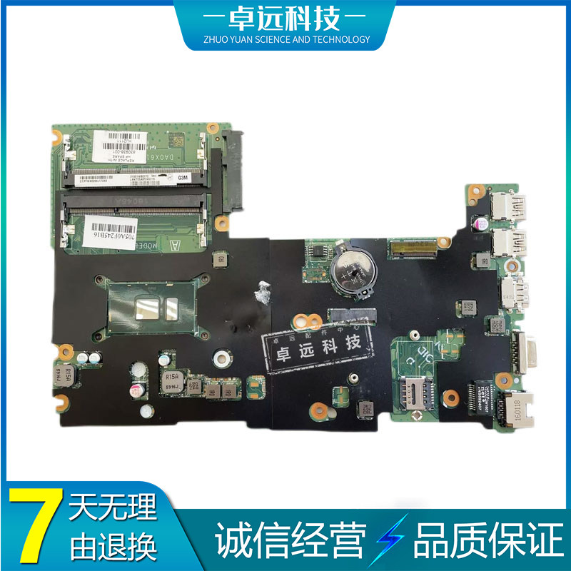 HP ProBook 430/440 G3 主板 i3 i5 i7 DA0X61MB6G0 830937-601