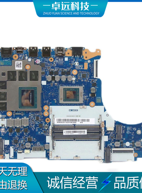 联想 Legion 5-17ARH05H 主板 R5-4600H NM-D282 5B20Z25113