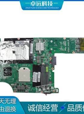 联想 ThinkPad Edge E40 主板 HM55 75Y4040 04W4454 04W4456