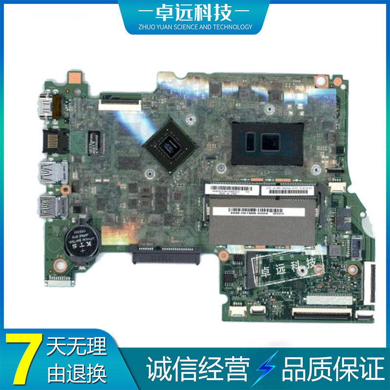 联想  Edge 2-1580 主板 I5 I7 集成 独立 5B20K28171 5B20K28168