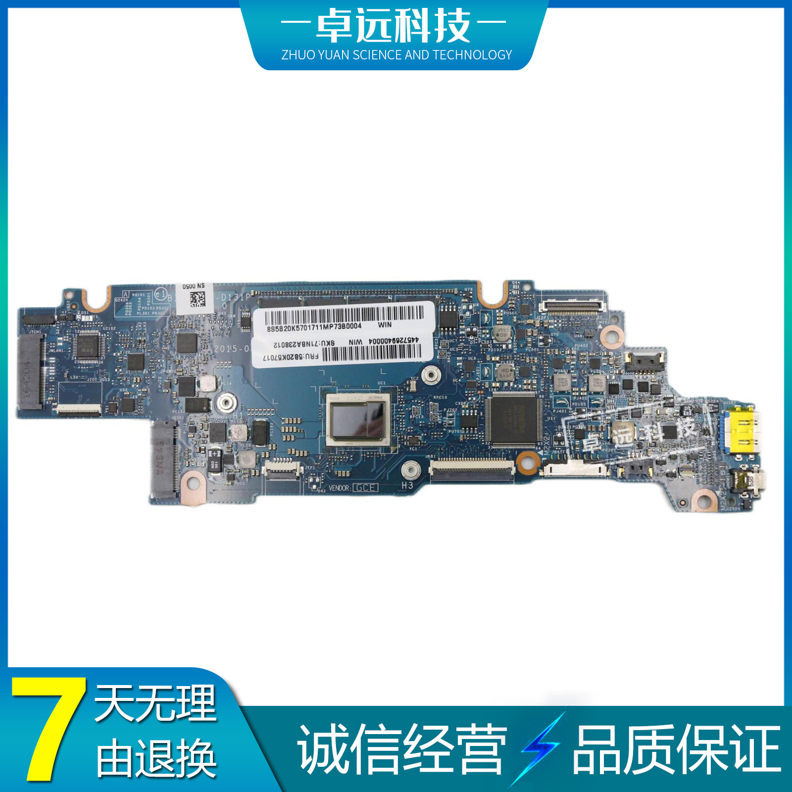 联想 Yoga 700-11ISK 主板 6Y75 8GB LA-D131P 5B20K57017